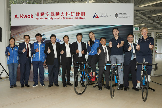 The HKSI launched a sports aerodynamics science initiative with the HKUST to enhance cyclists’ performance.